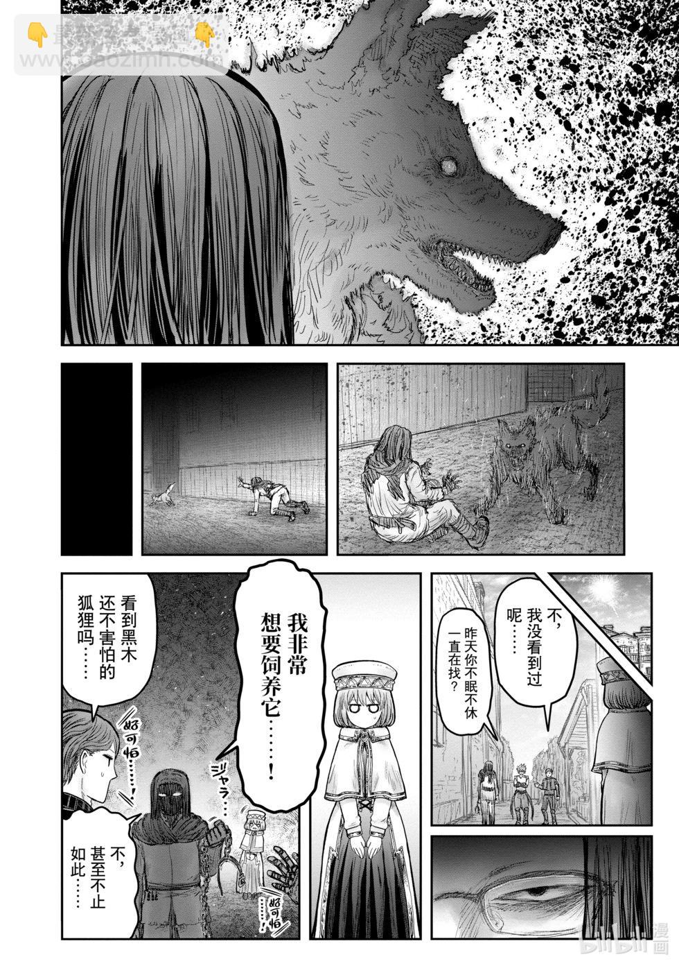 第8卷附录5