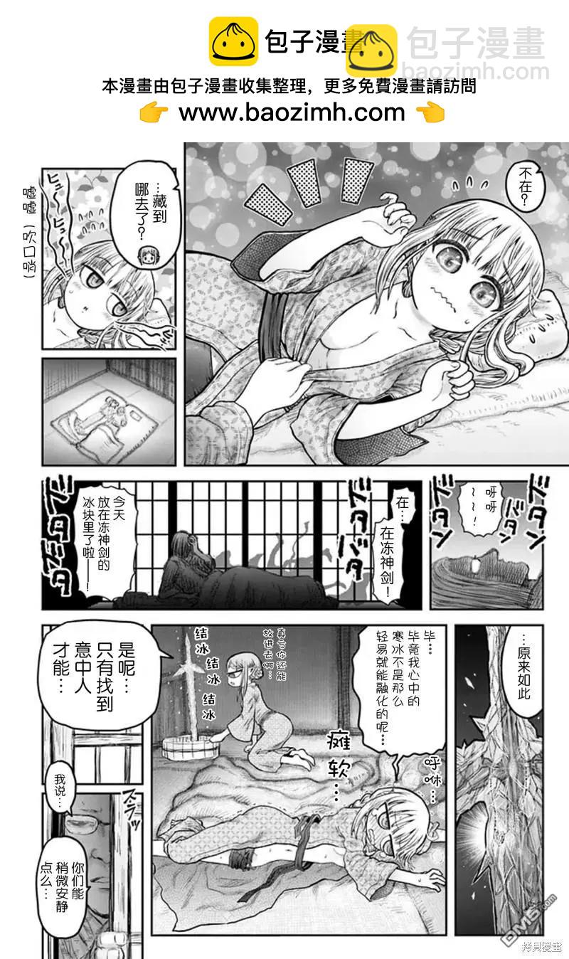 9卷番外1