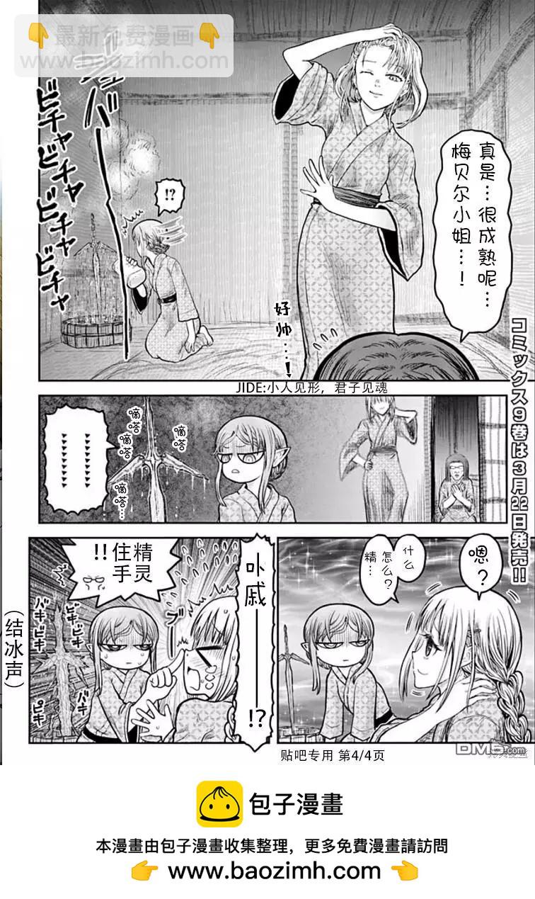 9卷番外3
