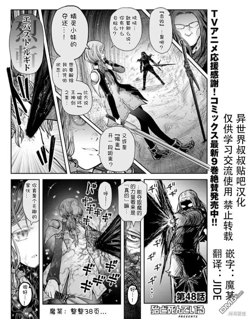 第48话0