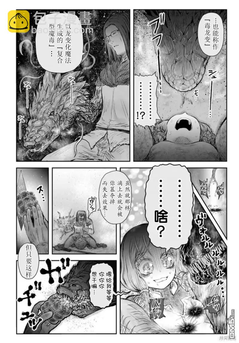 第48话17