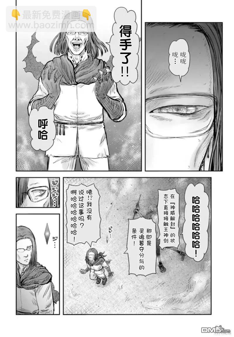 第48话23