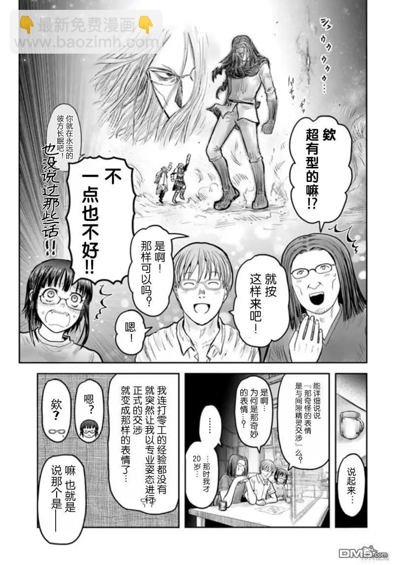 第48话30