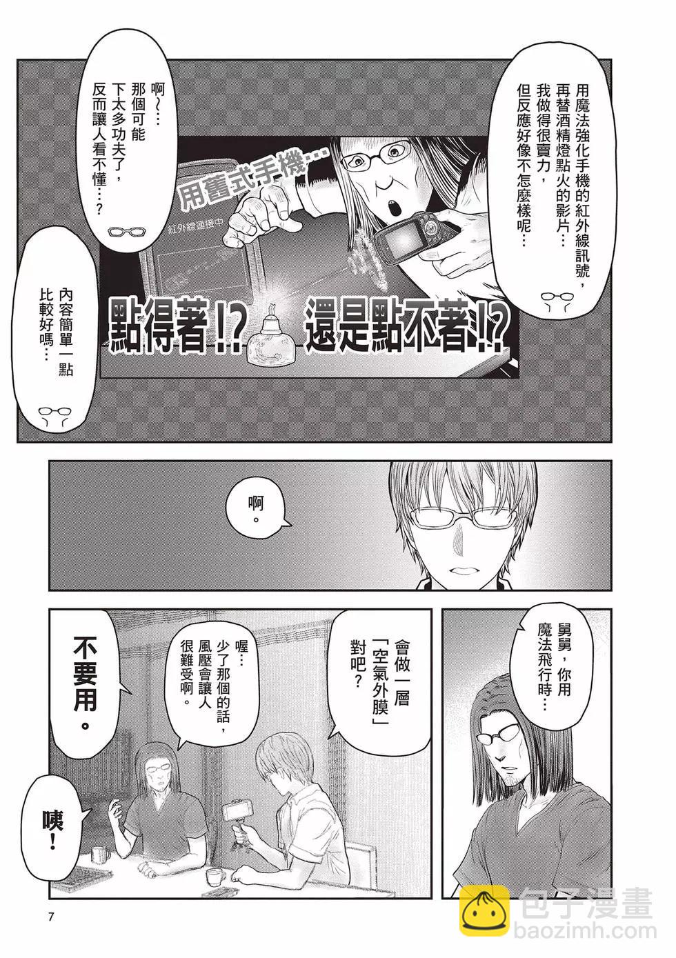 第08卷7