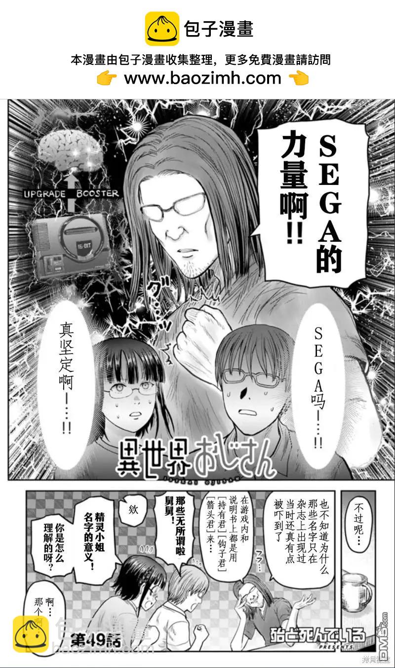 第49话1