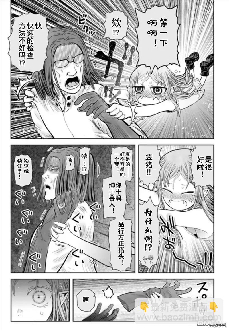第49话10