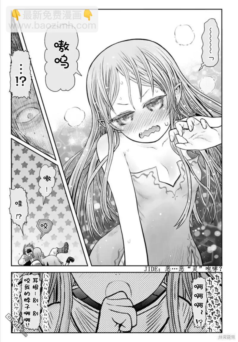 第49话14