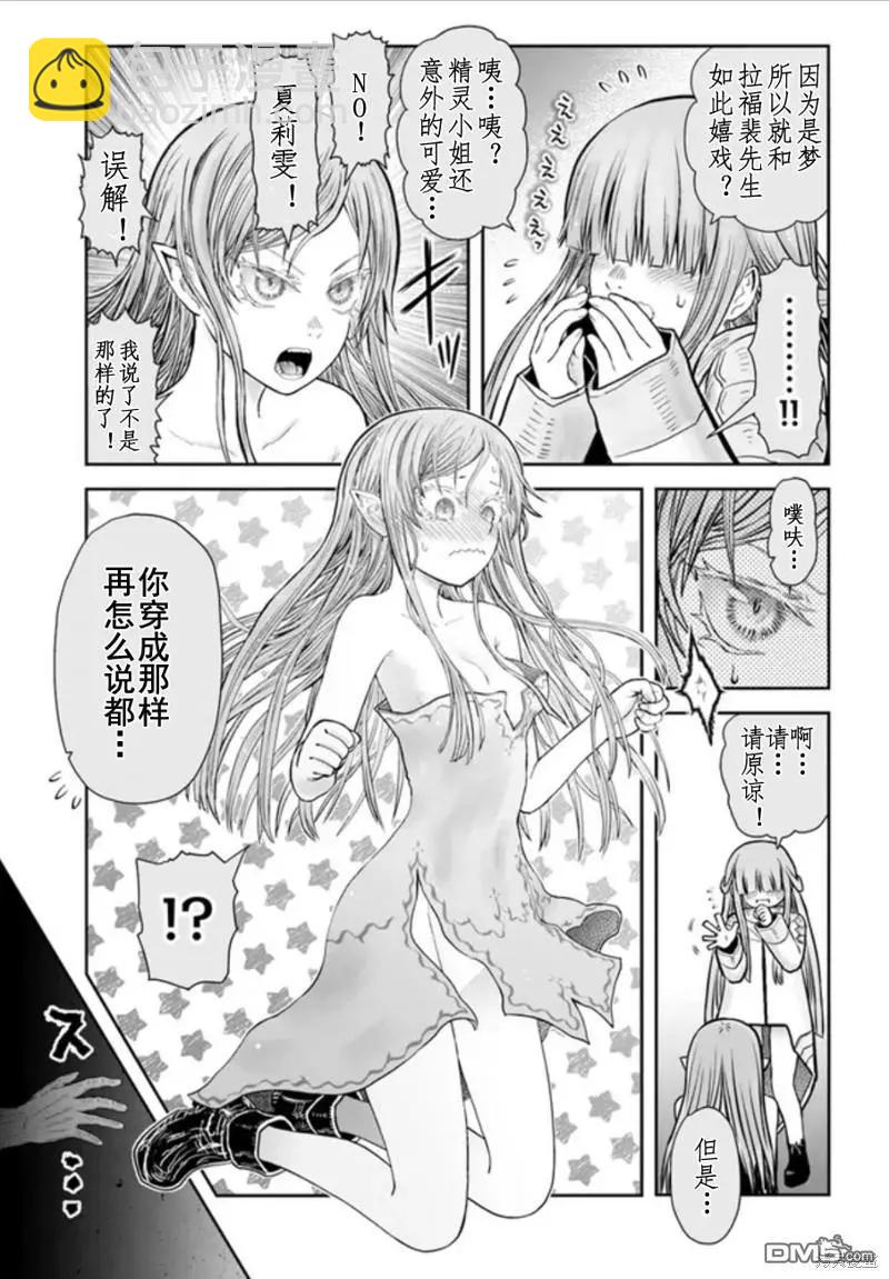 第49话16