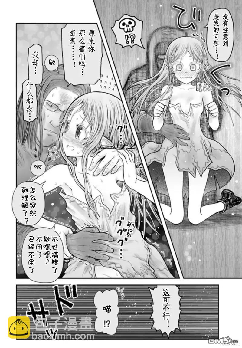 第49话17