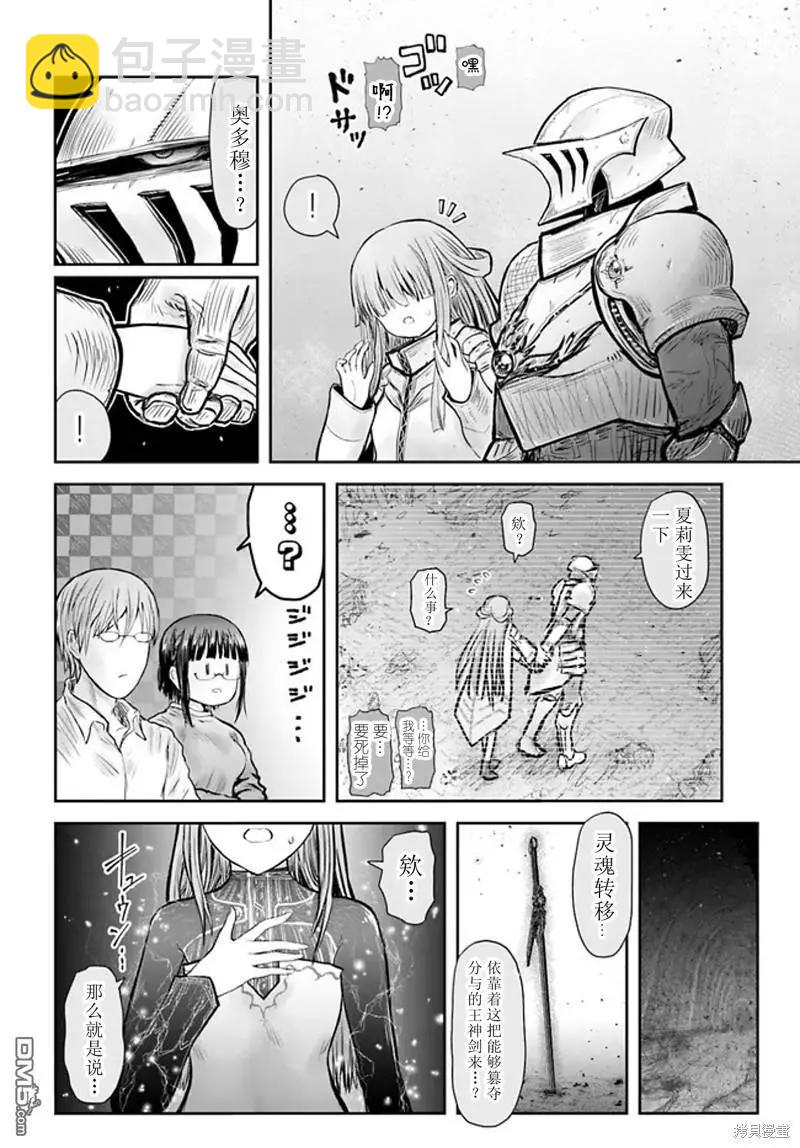 第49话19