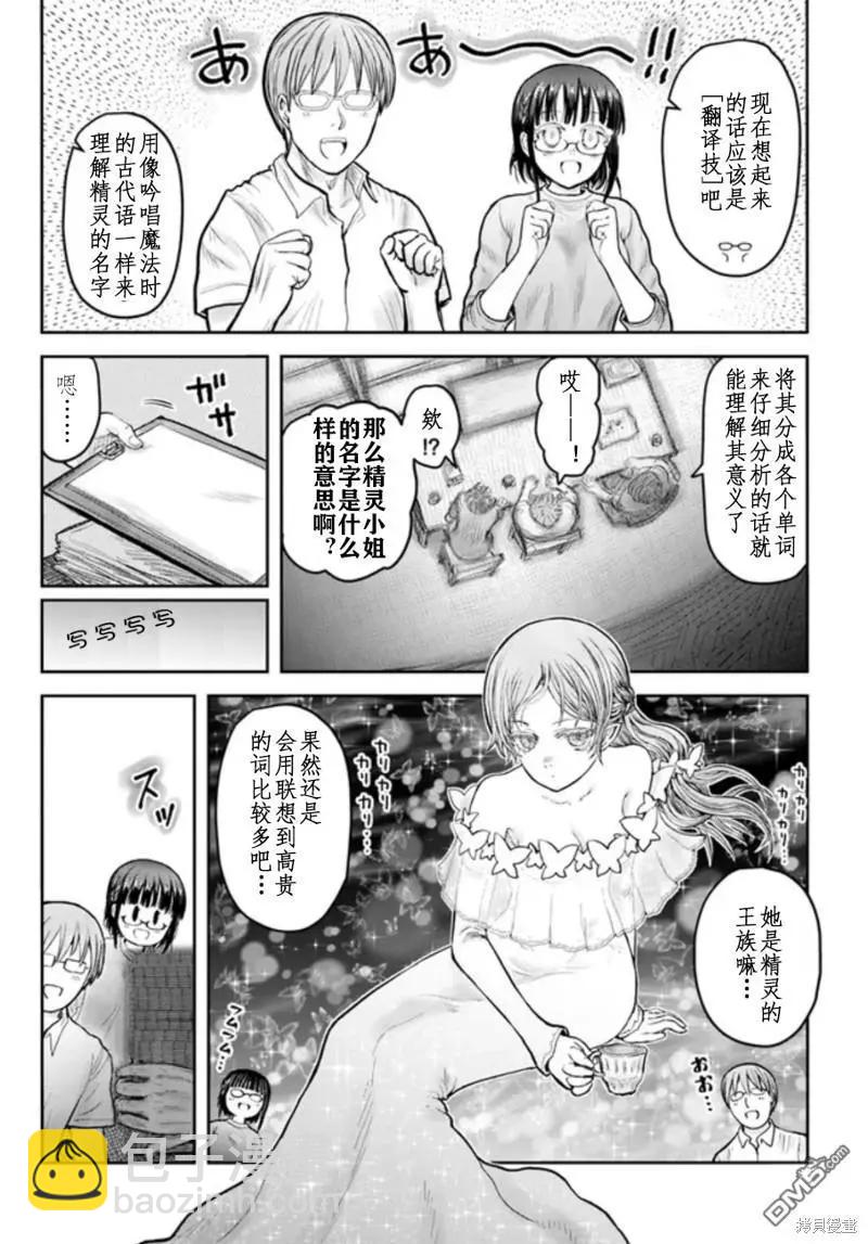 第49话2