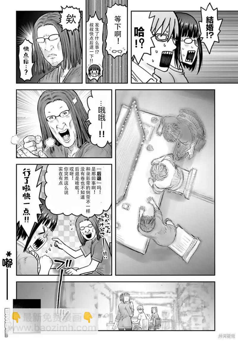 第49话29