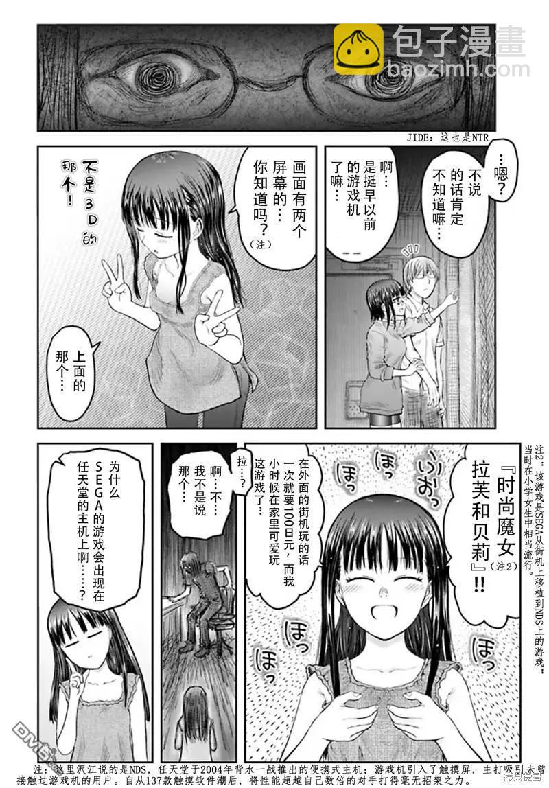 第49话33