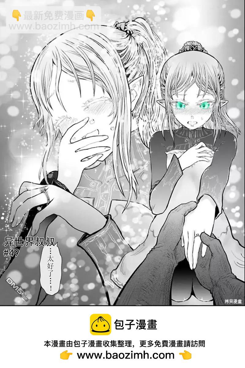 第49话36