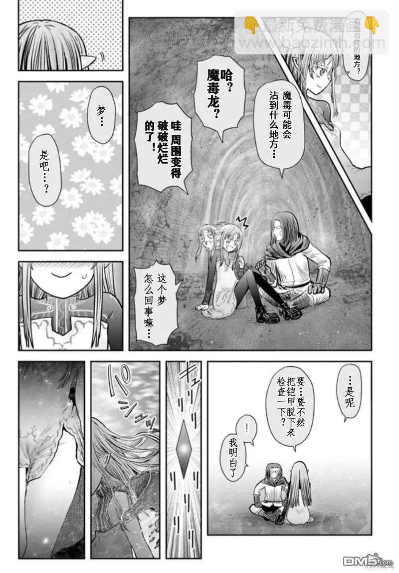 第49话8