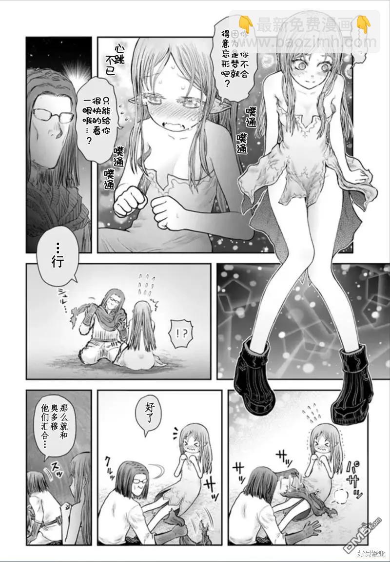 第49话9