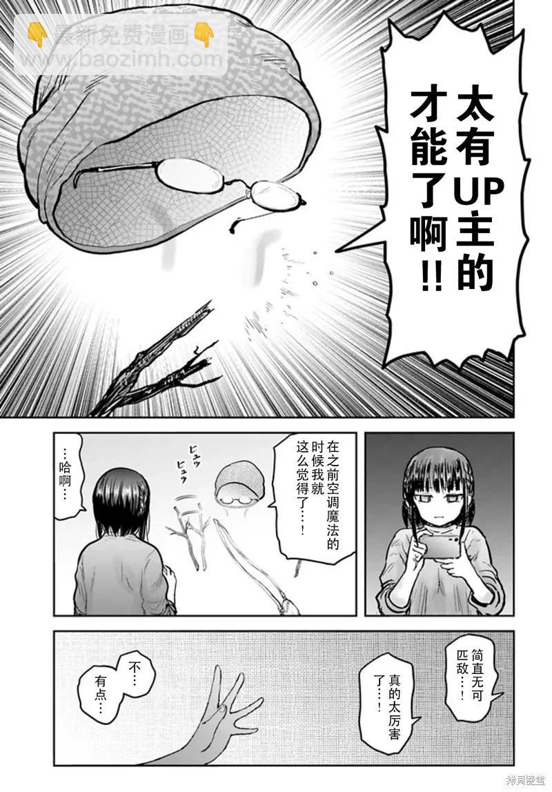 第52话13