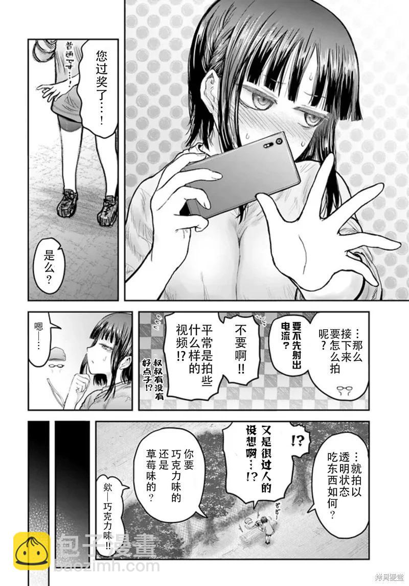 第52话14