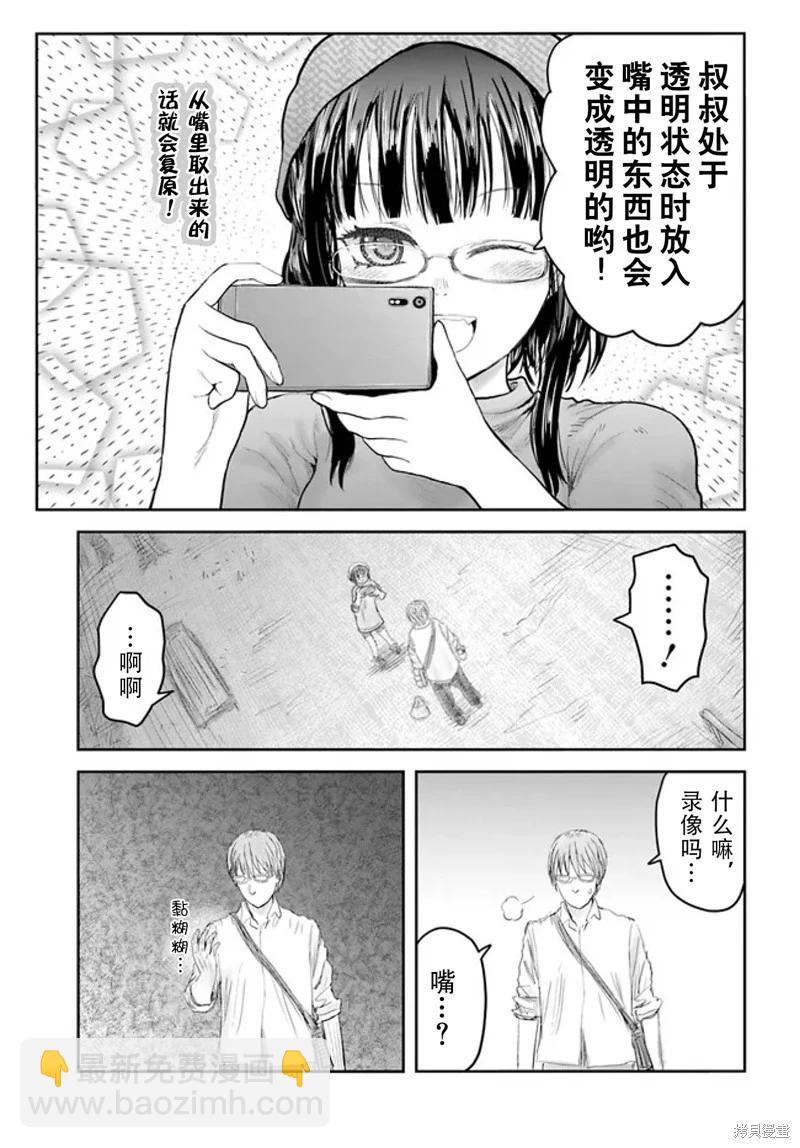 第52话17