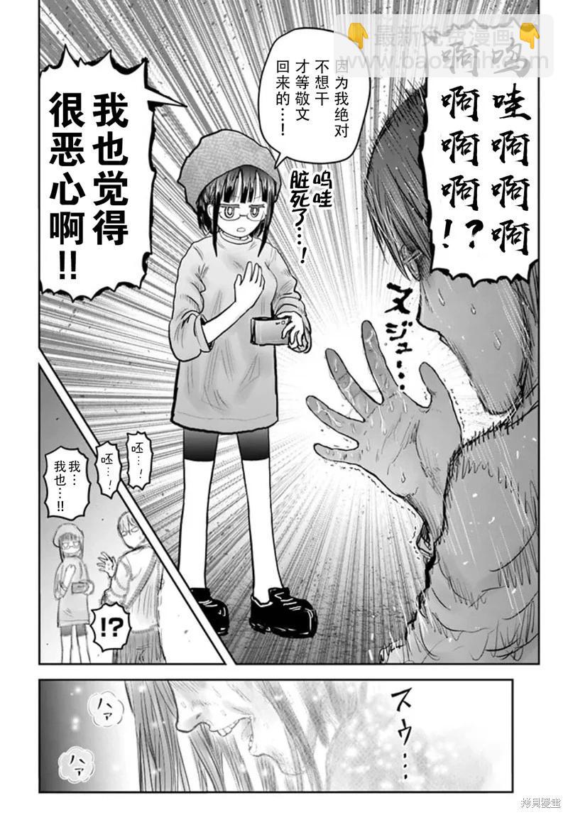 第52话18