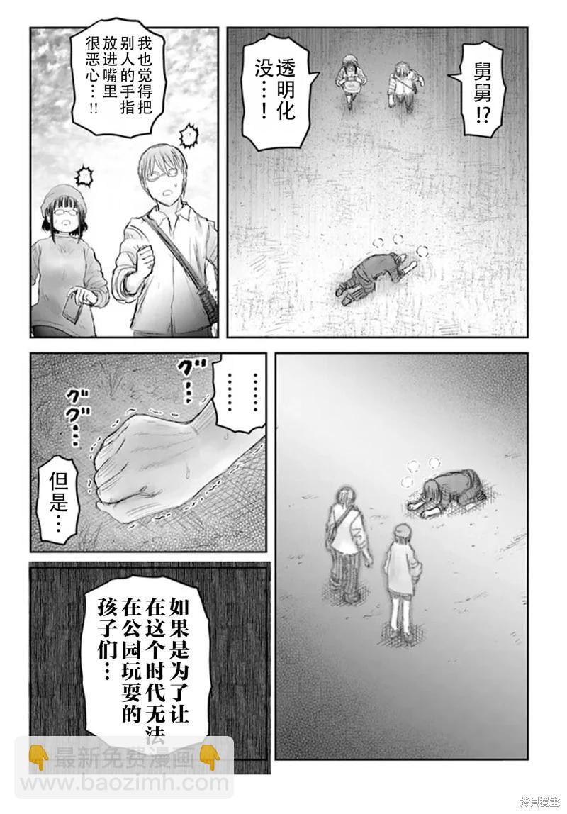 第52话19