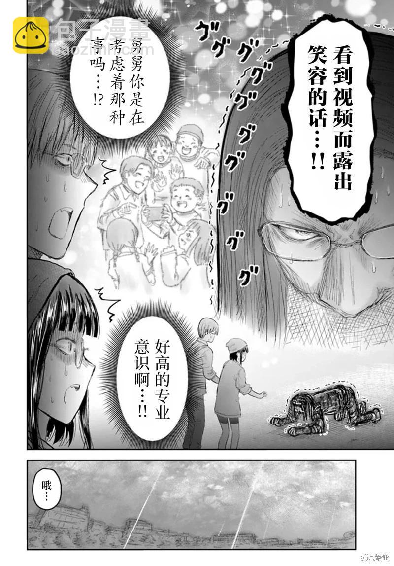 第52话20