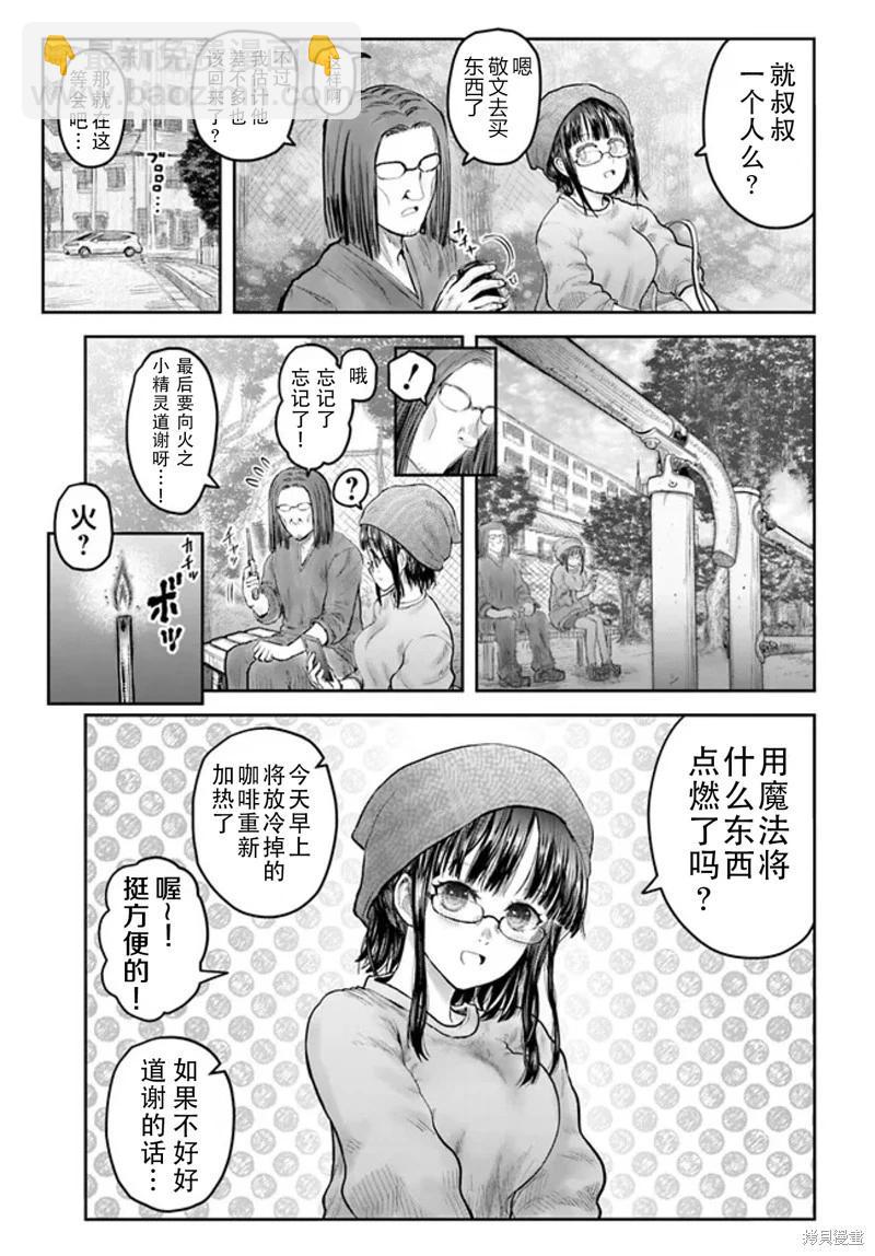 第52话3