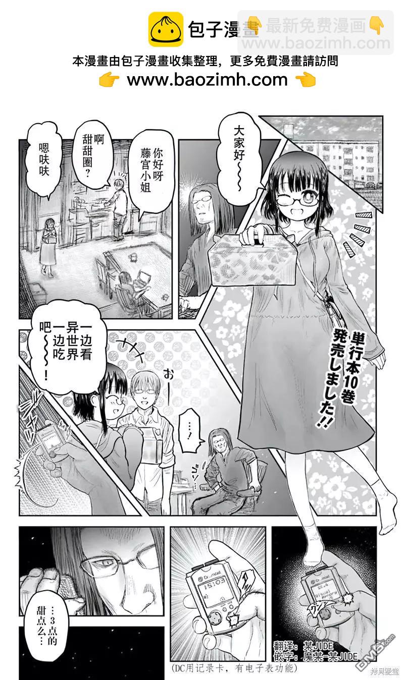 第53话1