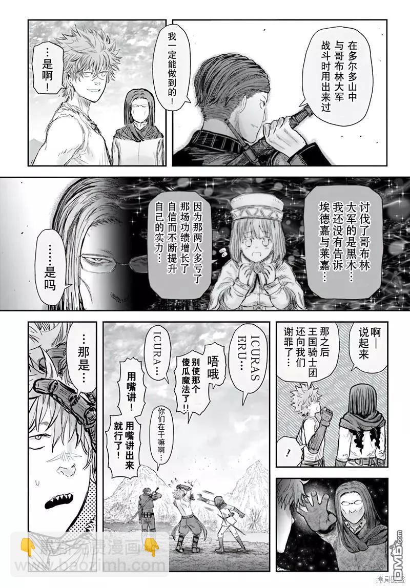 第53话12