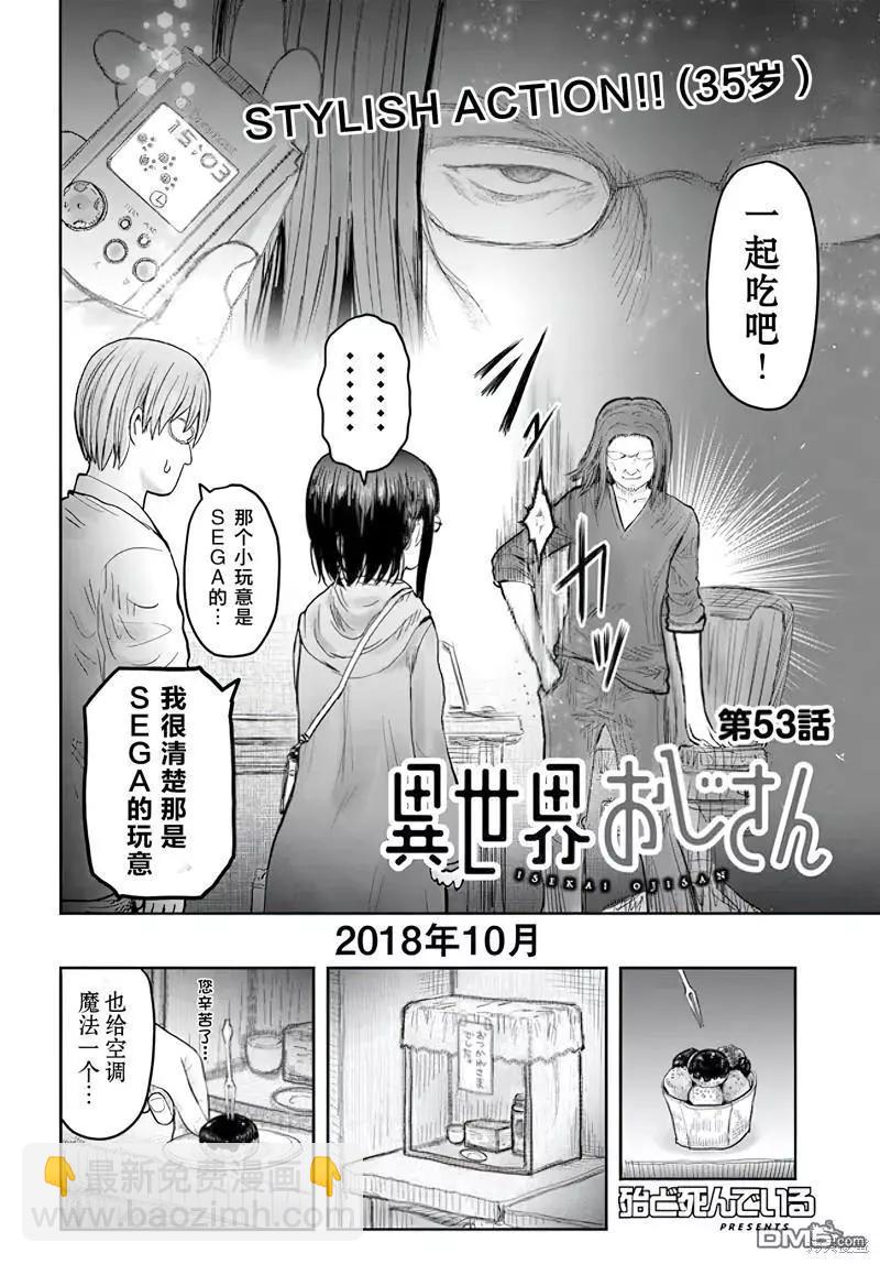 第53话2