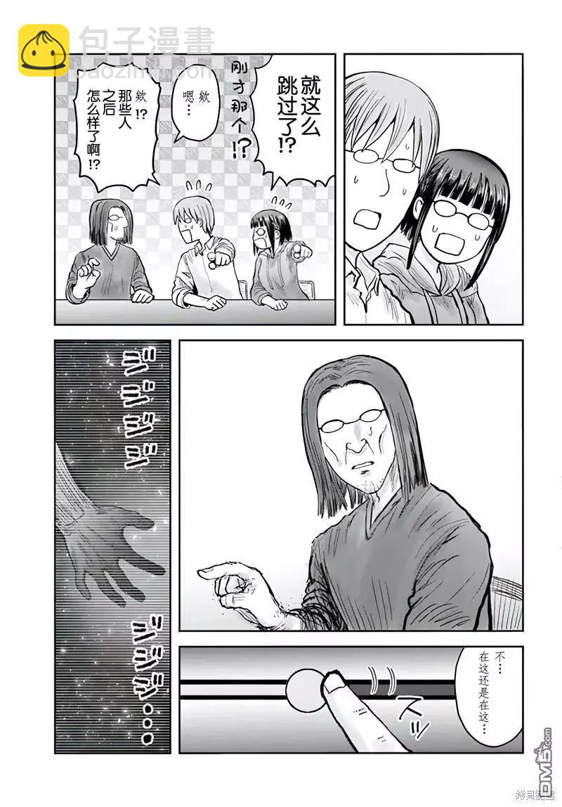 第53话23