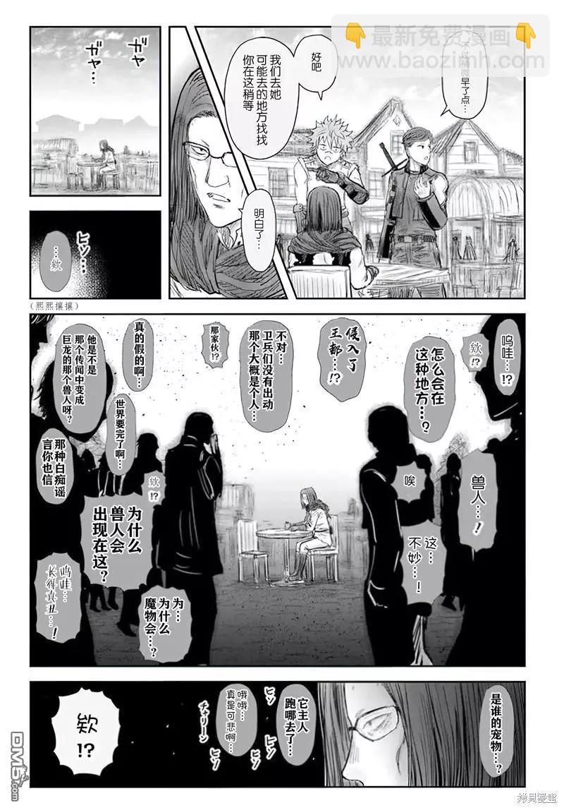 第53话29