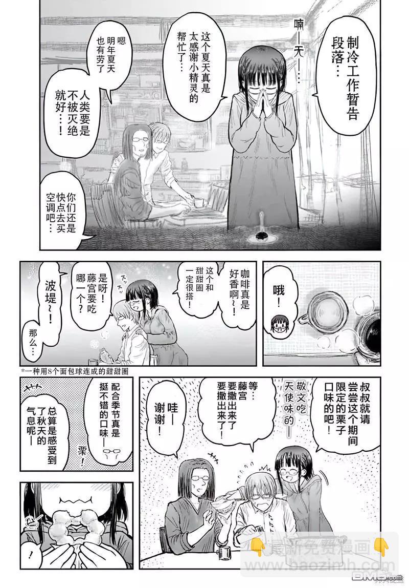 第53话3