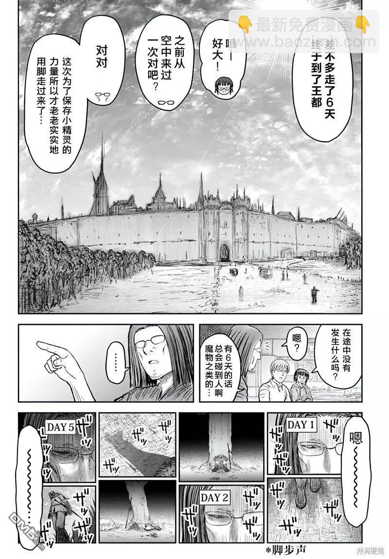 第53话5
