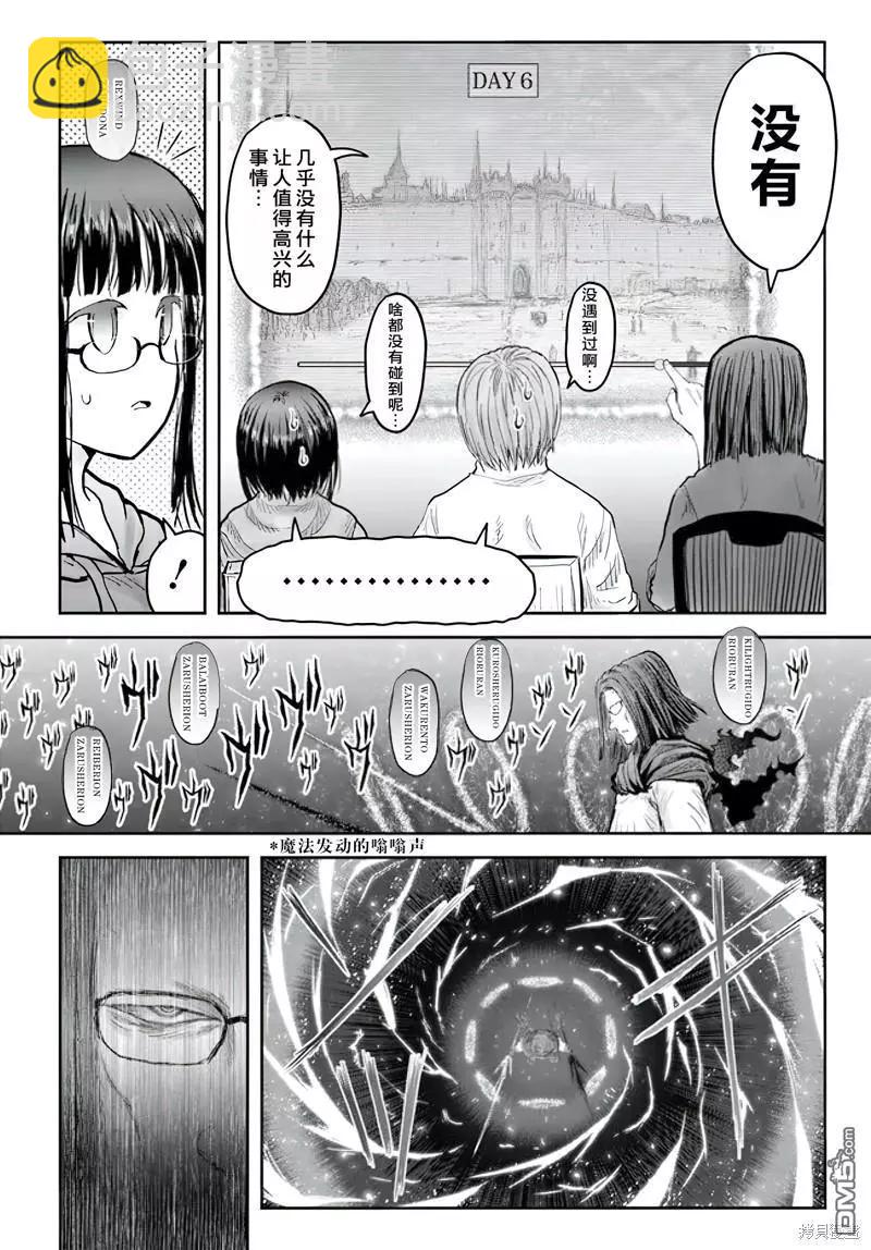 第53话6