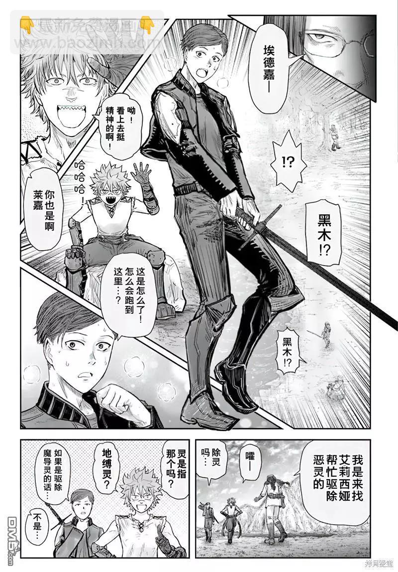 第53话9