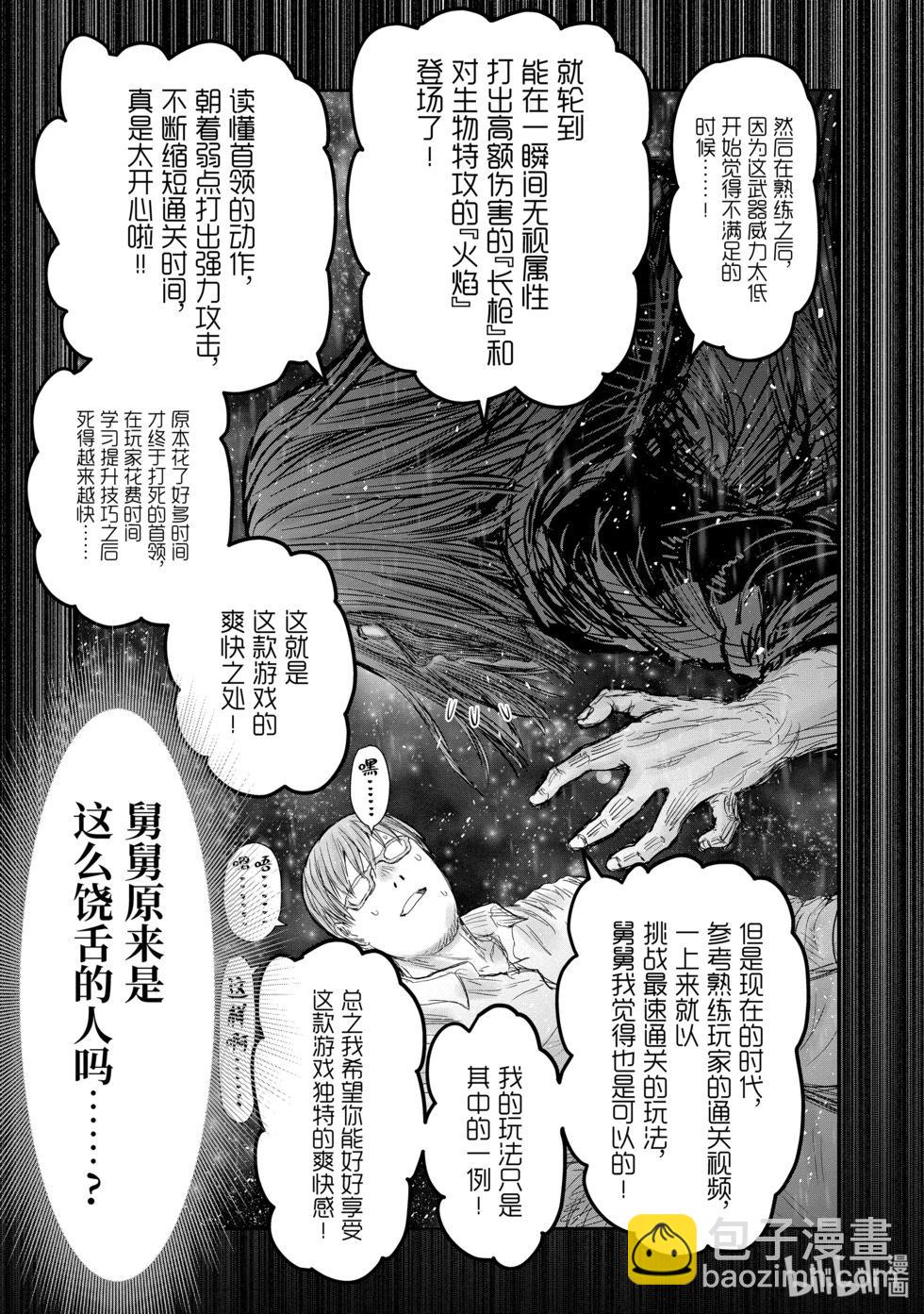 第9卷特别篇10