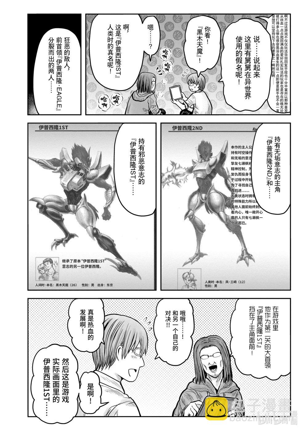 第9卷特别篇11