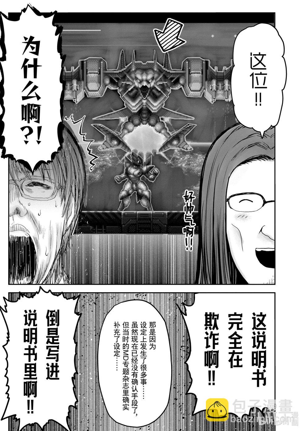 第9卷特别篇12
