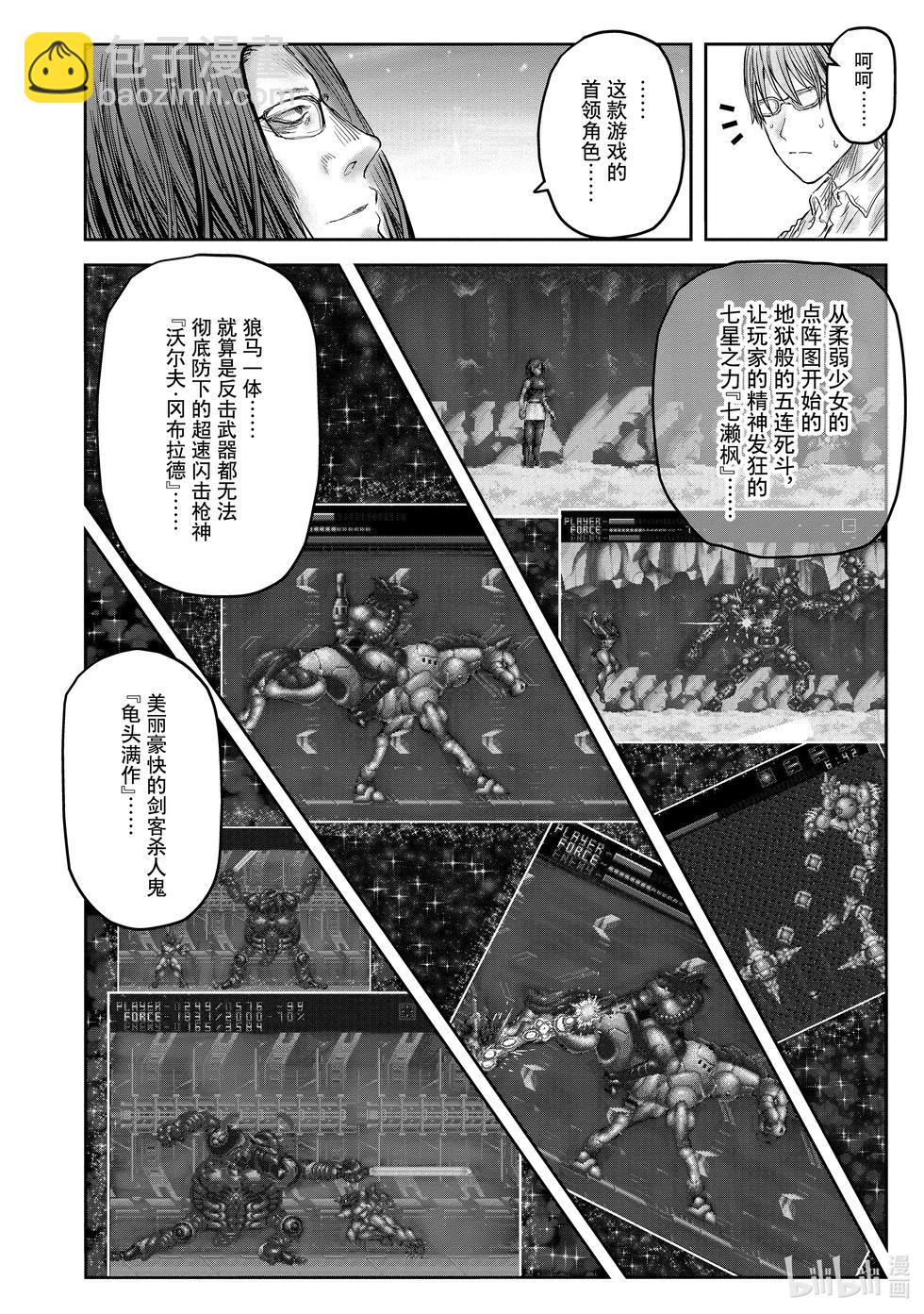 第9卷特别篇13