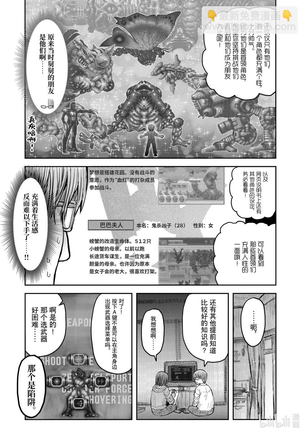 第9卷特别篇14