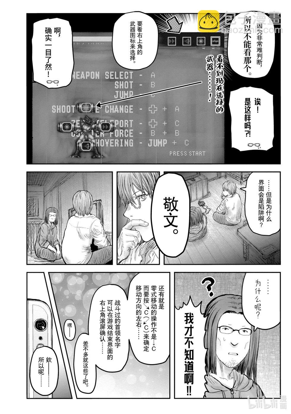 第9卷特别篇15