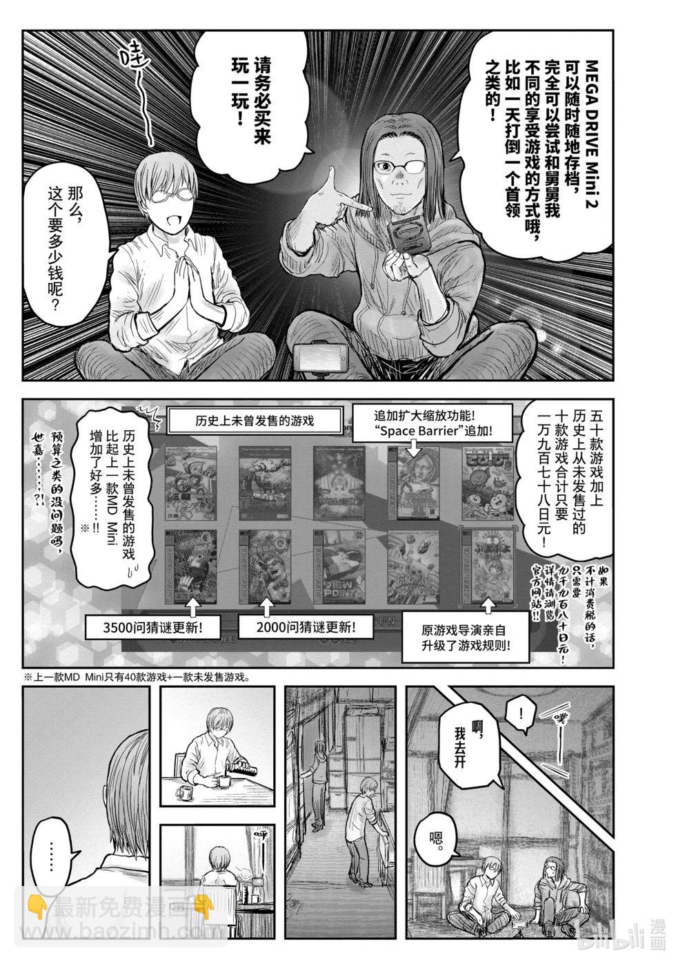 第9卷特别篇16
