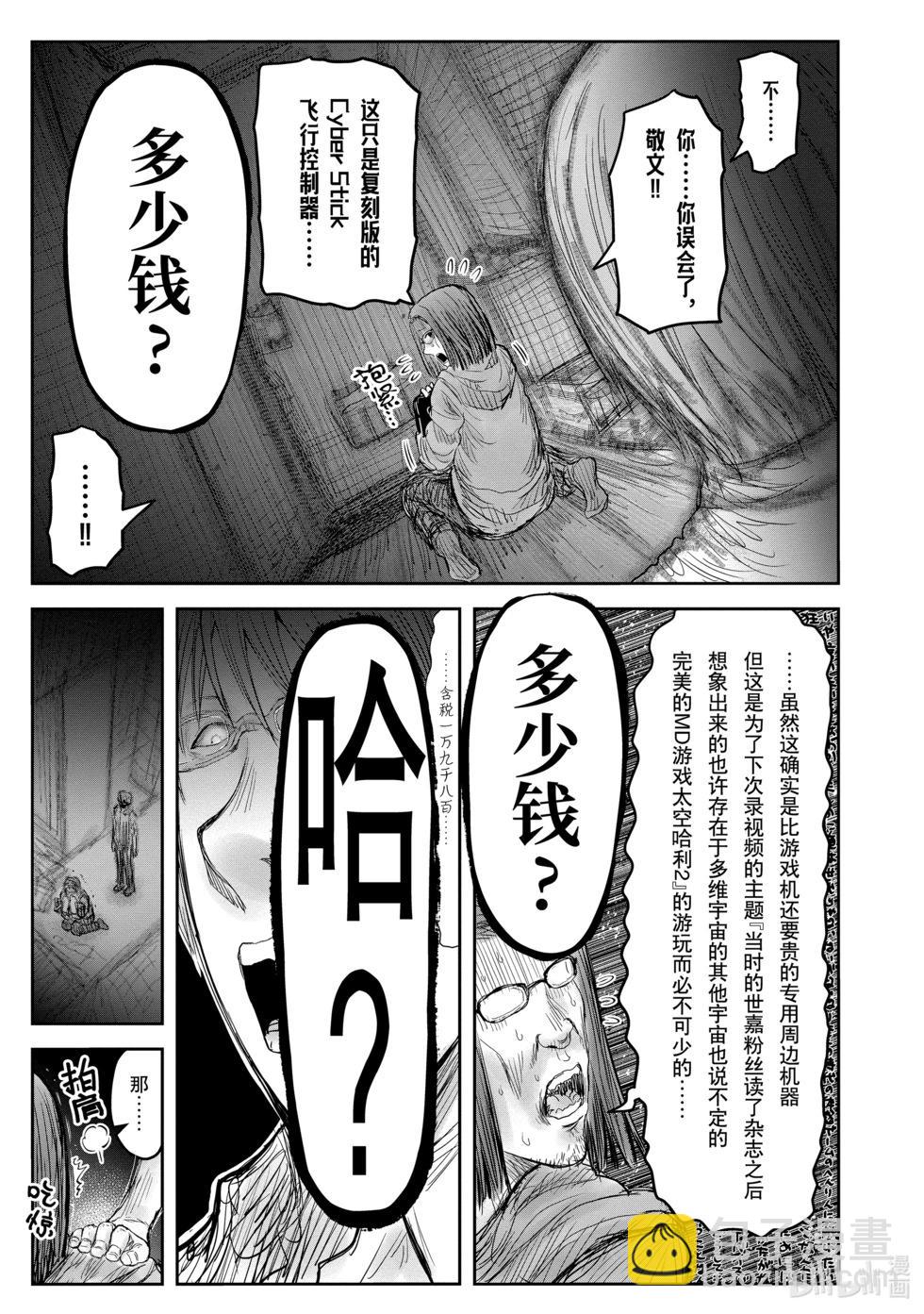 第9卷特别篇18