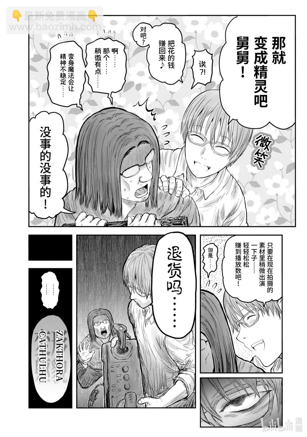 第9卷特别篇19