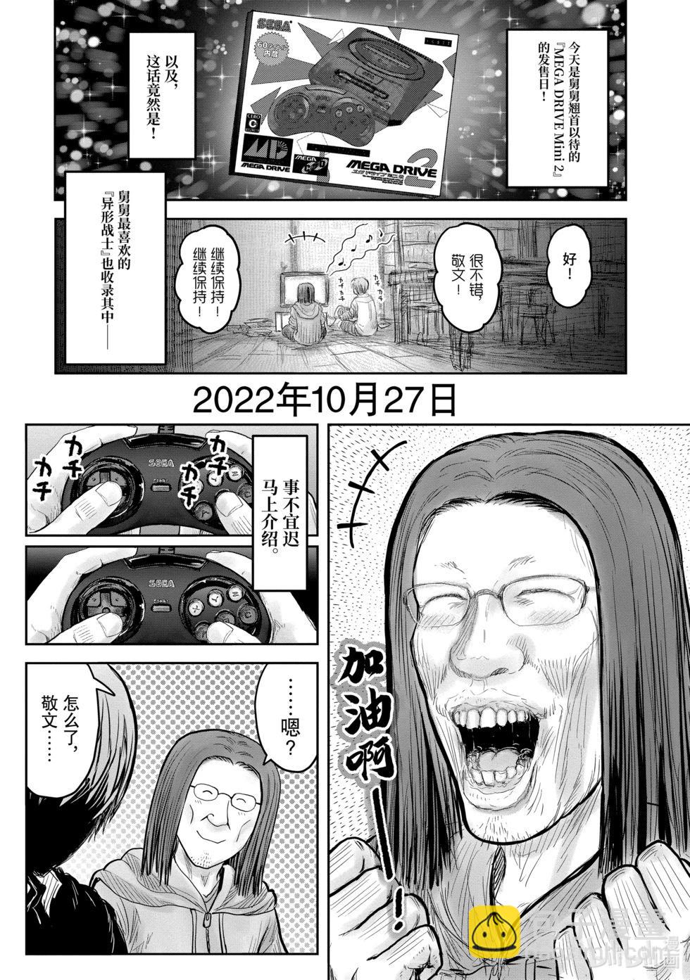 第9卷特别篇2