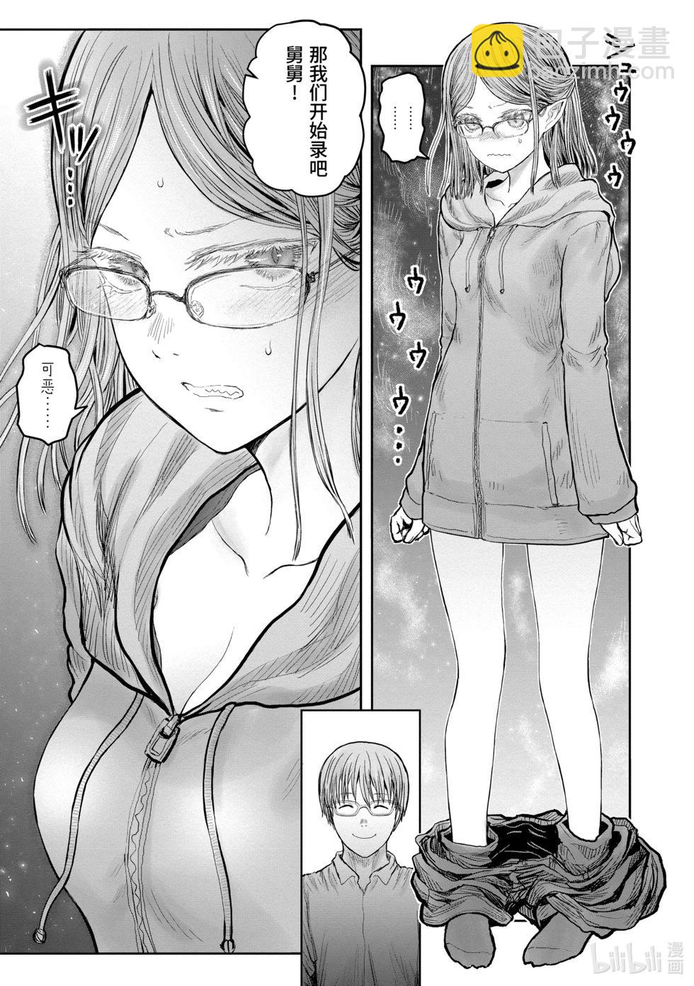 第9卷特别篇20