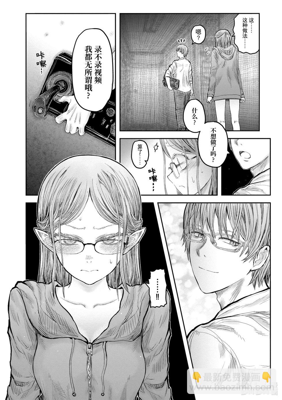 第9卷特别篇21