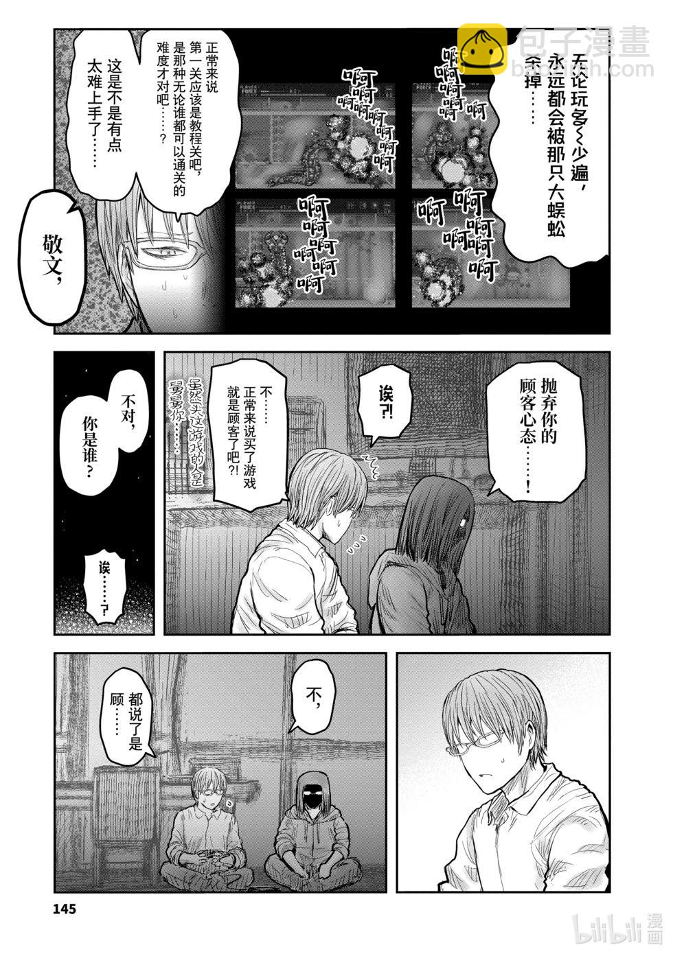 第9卷特别篇4