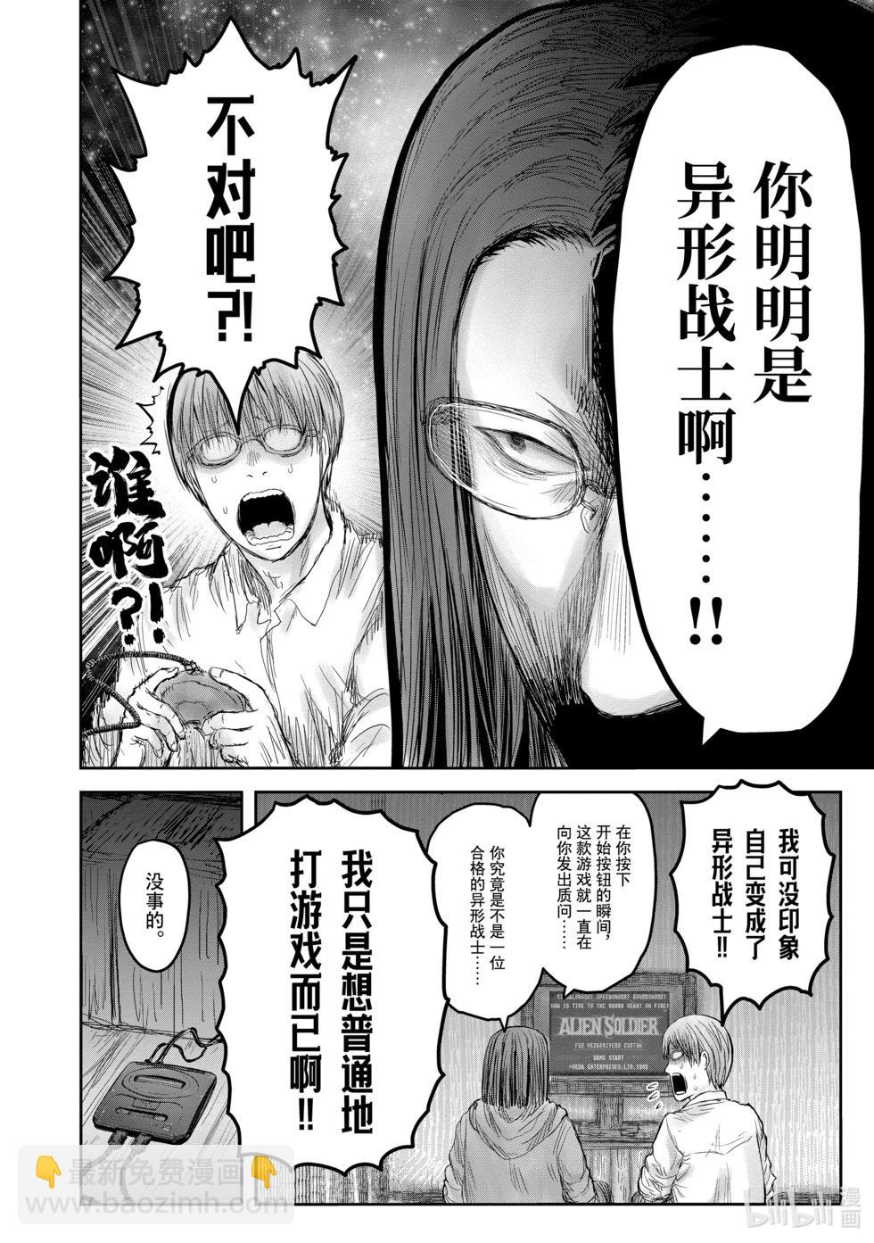 第9卷特别篇5
